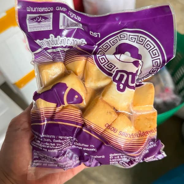 กุนซือ เต้าหู้ปลา (หั่นเต๋า)