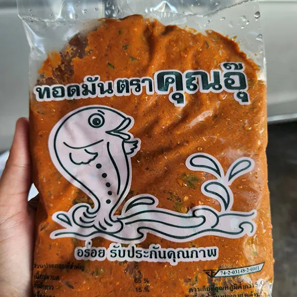 ทอดมันคุณอุ๊