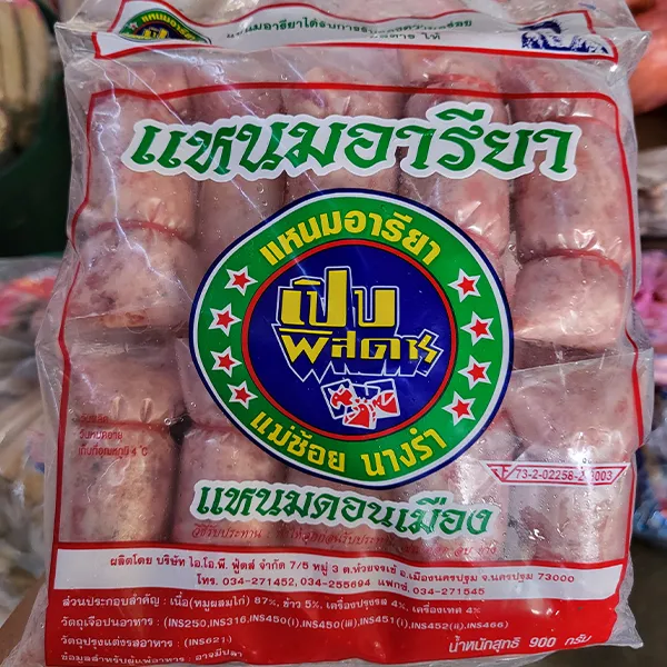 แหนมหมู อารียา
