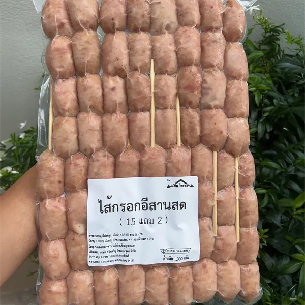 ไส้กรอกอีสานหมู 17 ไม้